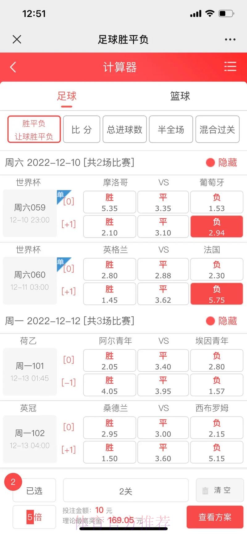 世界杯竞猜苹果入口地址